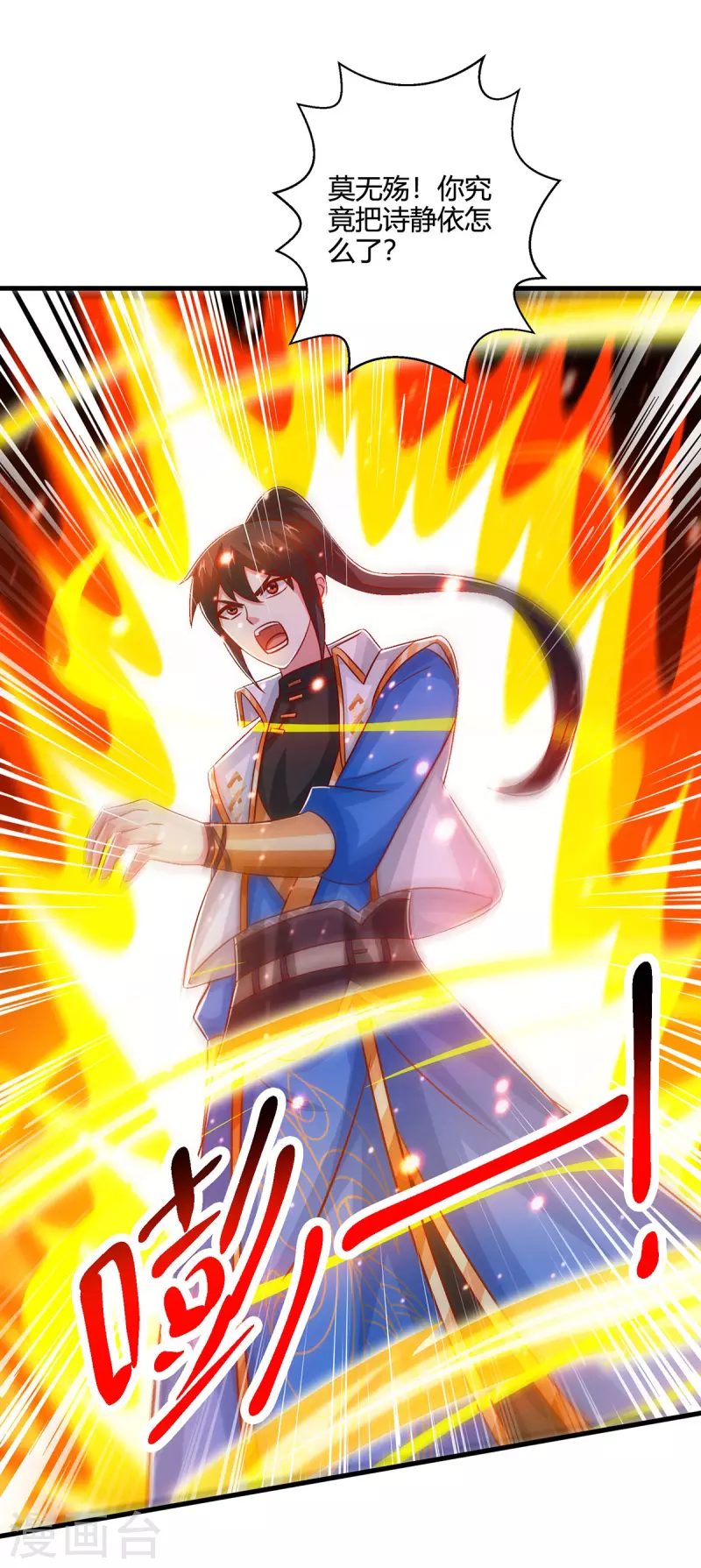 第406话 没有人能威胁我！19