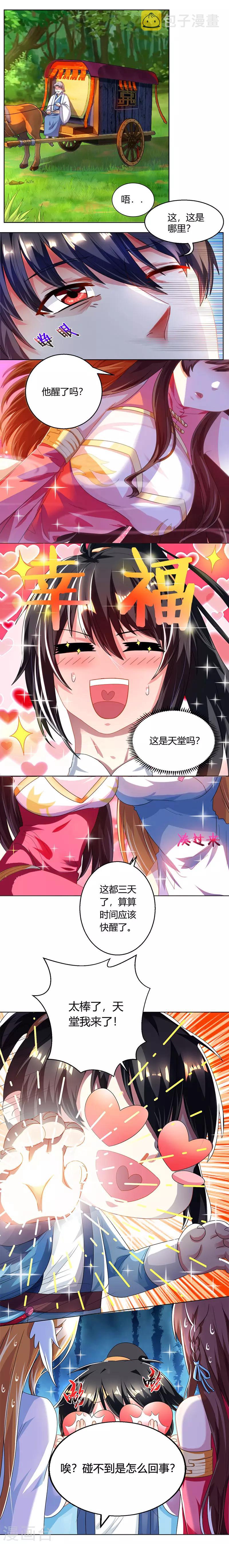 第40话 逃离青阳城2