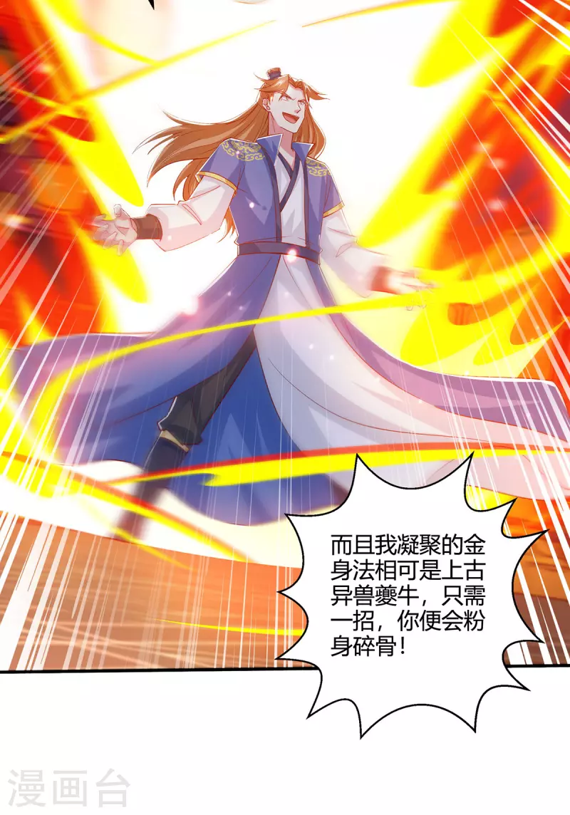 第408话 打的就是金身境11
