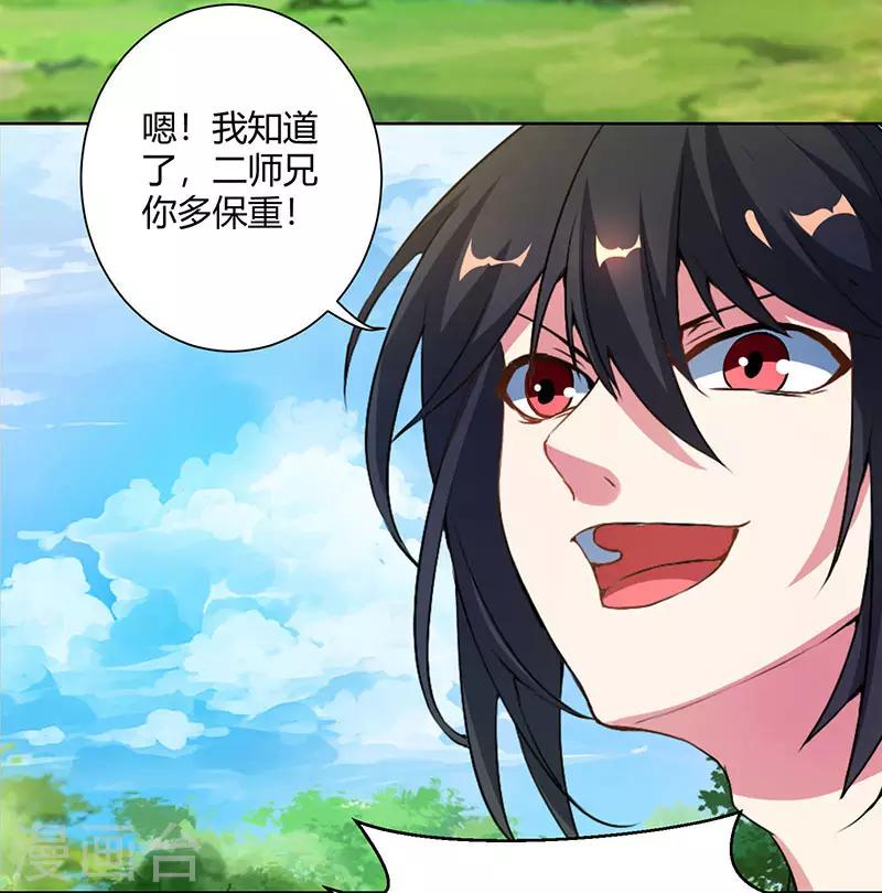 第100话 留话30