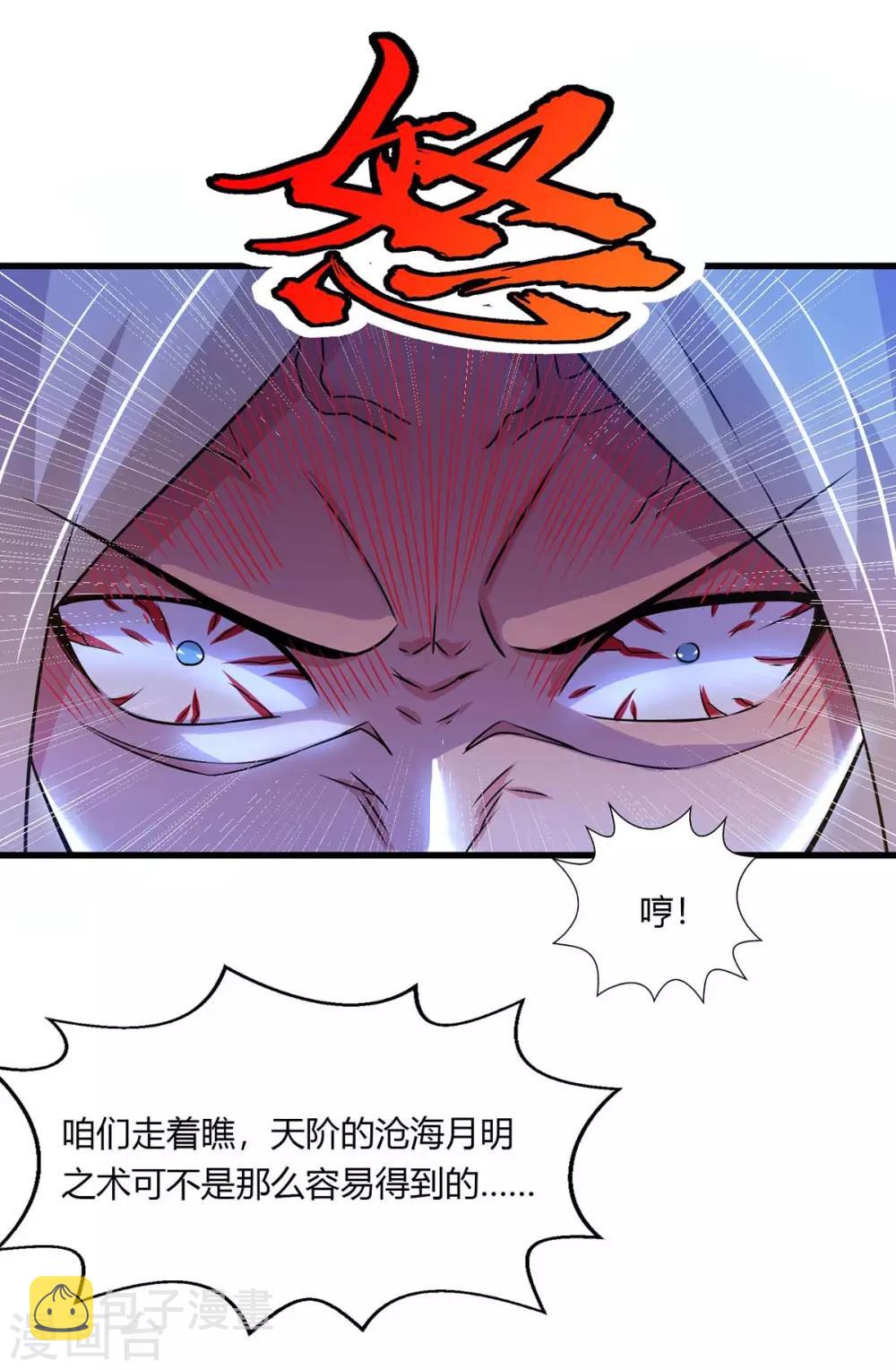 第206话 打我呀31