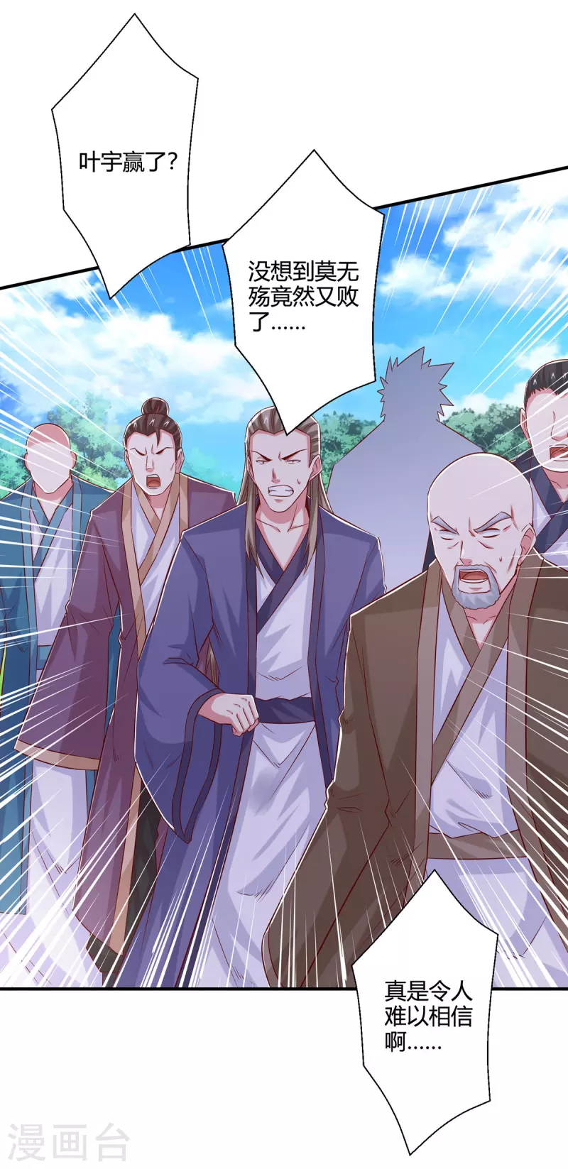 第394话 神源对决27