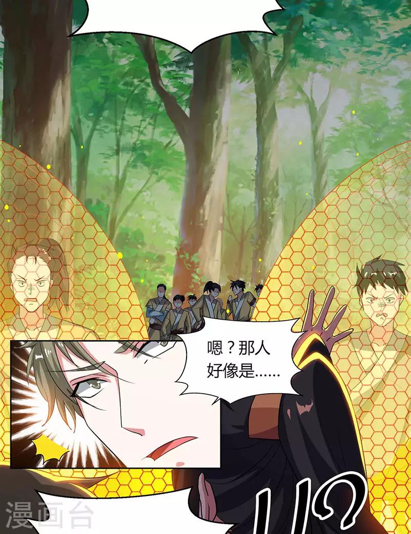 第73话 追杀4