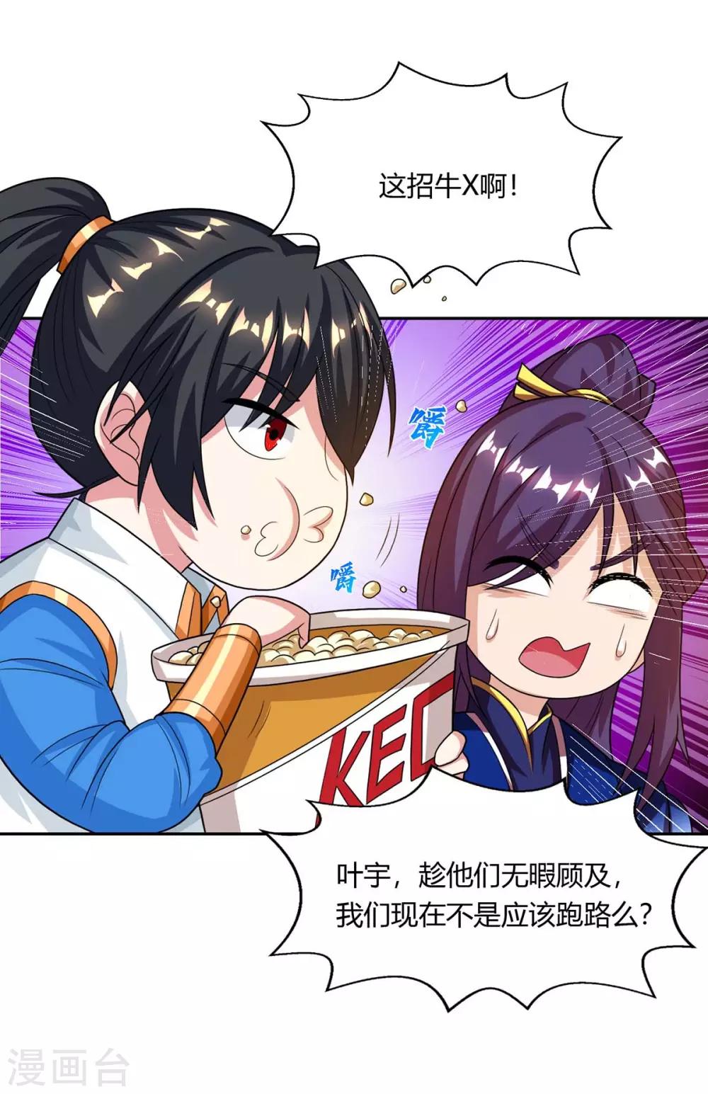 第209话 混战12