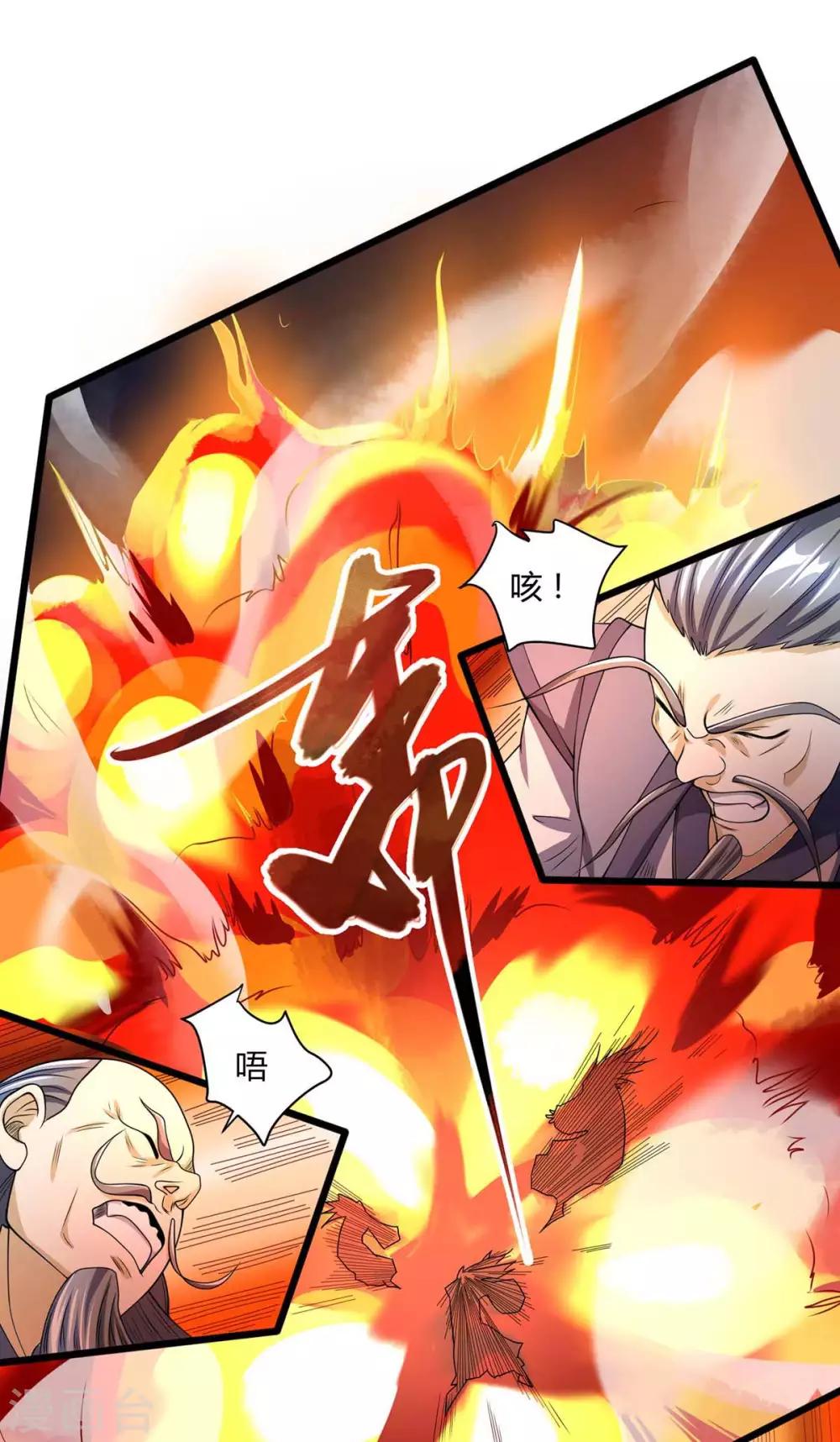 第197话 亲自来了13