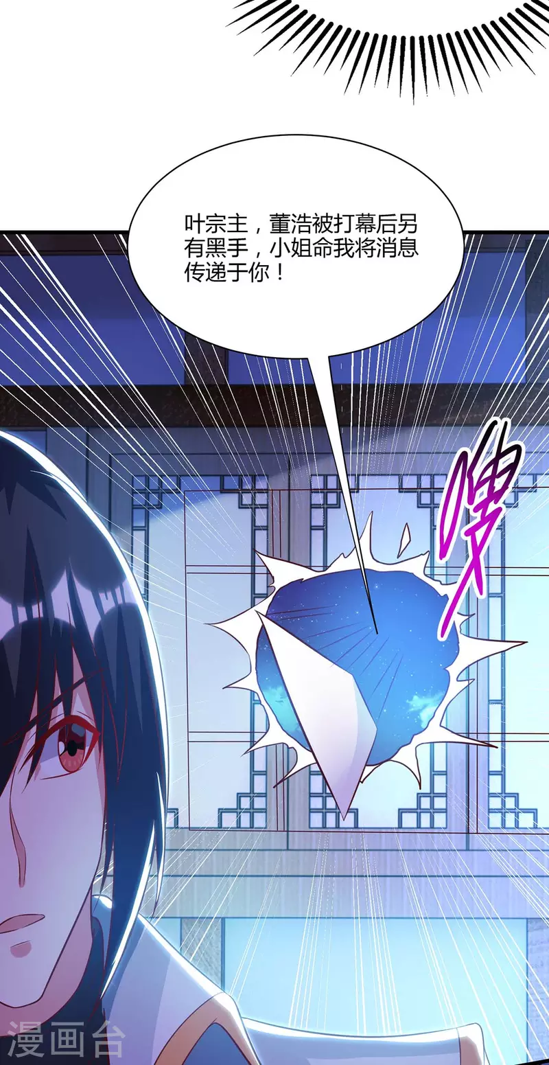 第283话 报仇6