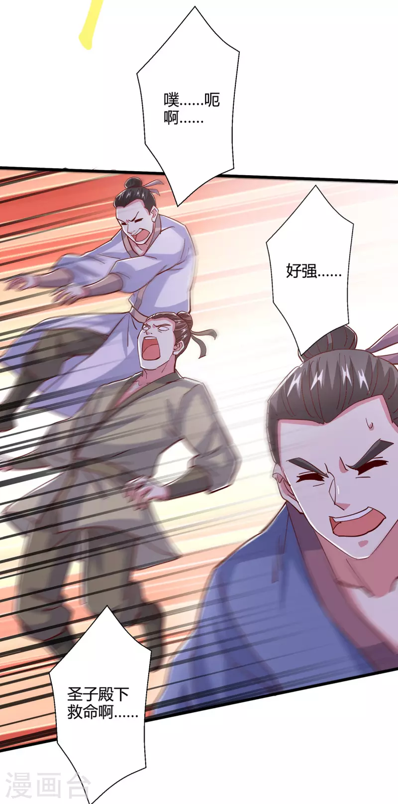 第389话 我都等不及了24