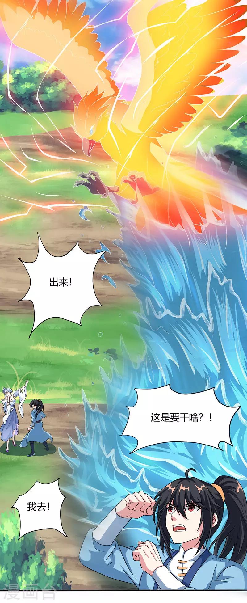 第120话 我也不知22