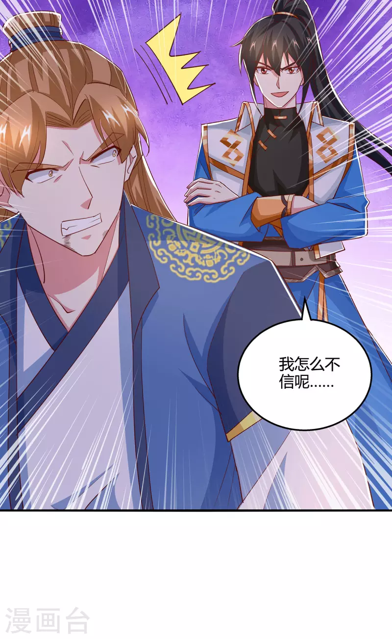 第409话 原形毕露4