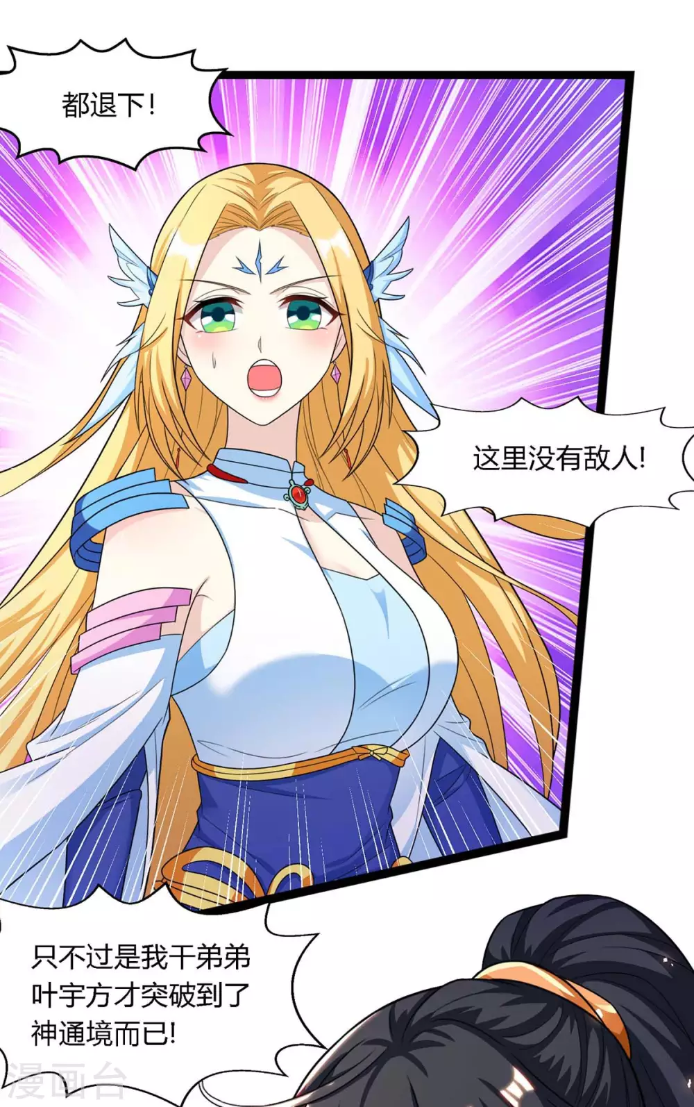 第247话 天罚22