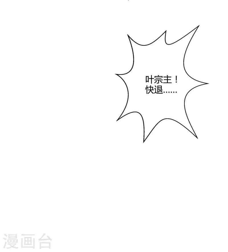 第312话 迎战诛仙剑4