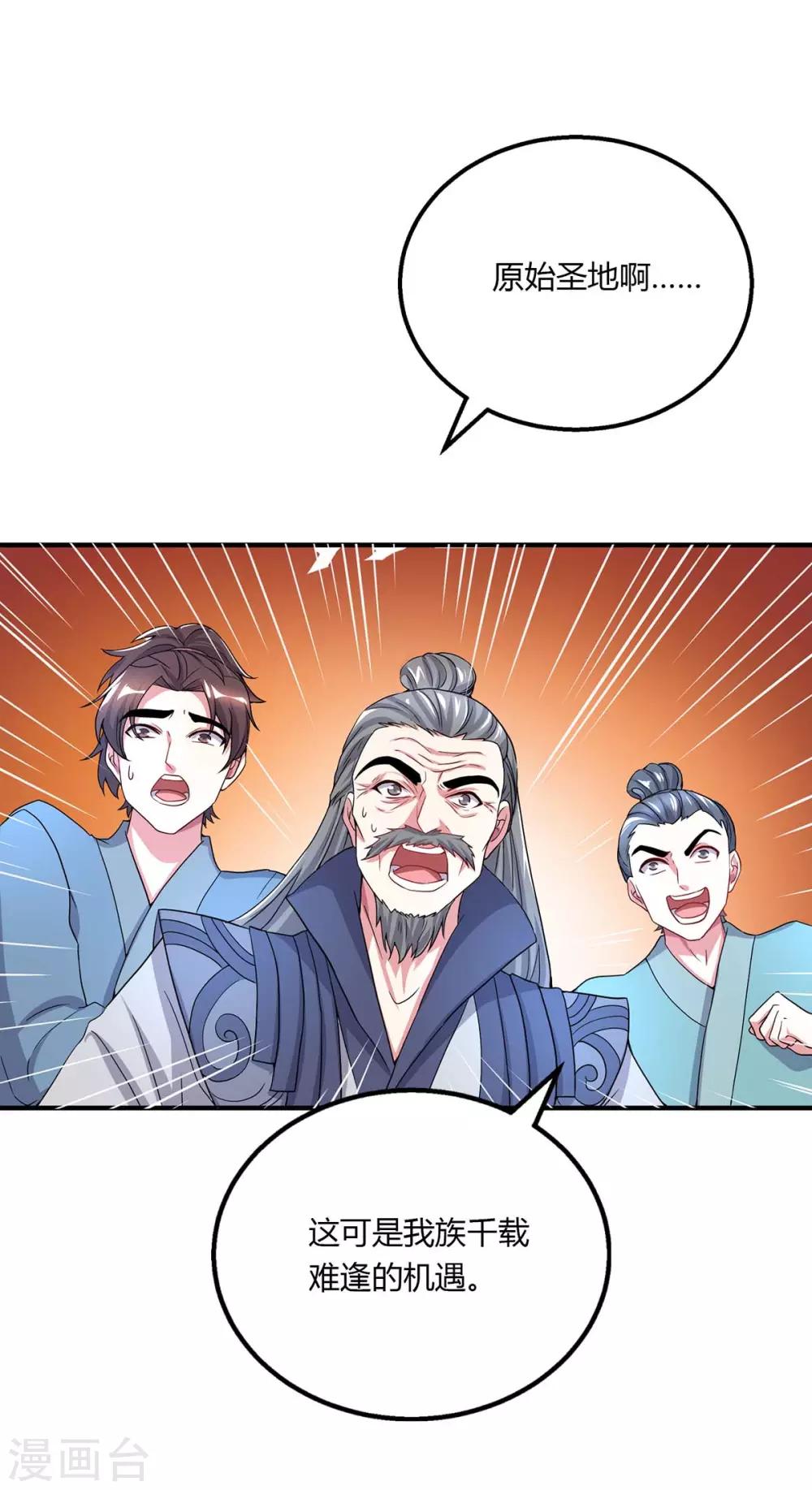 第202话 自斩境界24