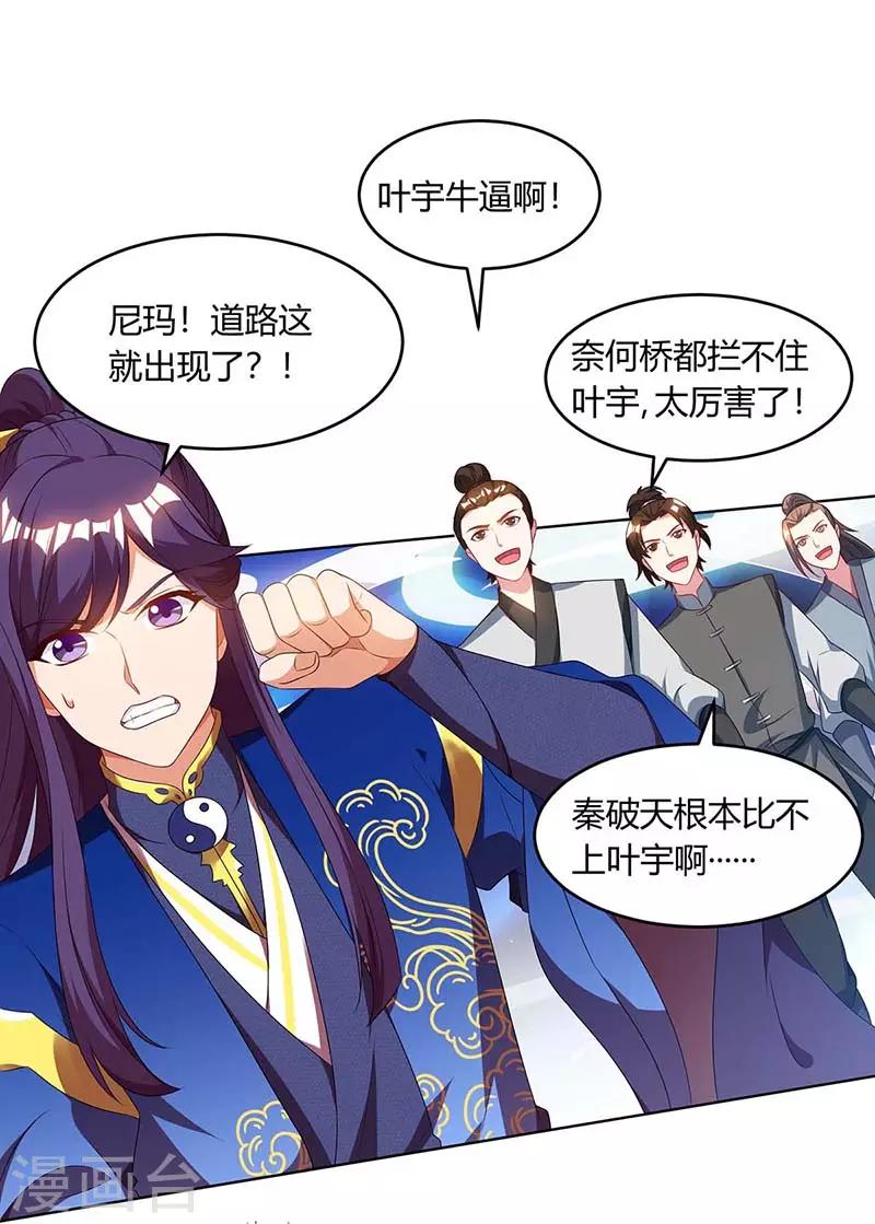 第164话 奈何桥20