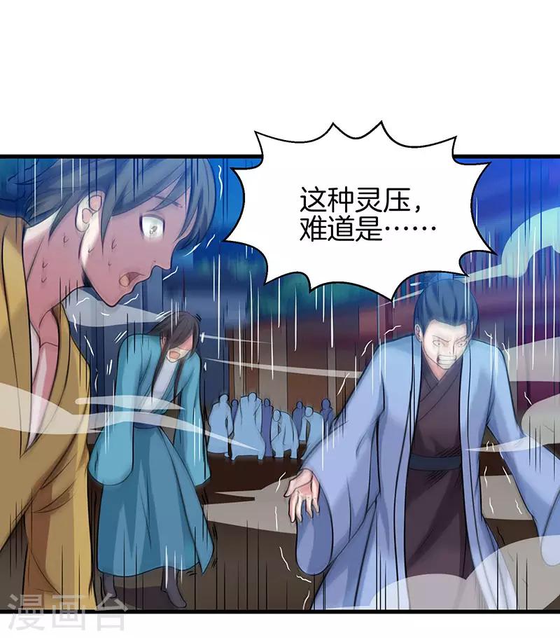 第36话 争夺厉锋8