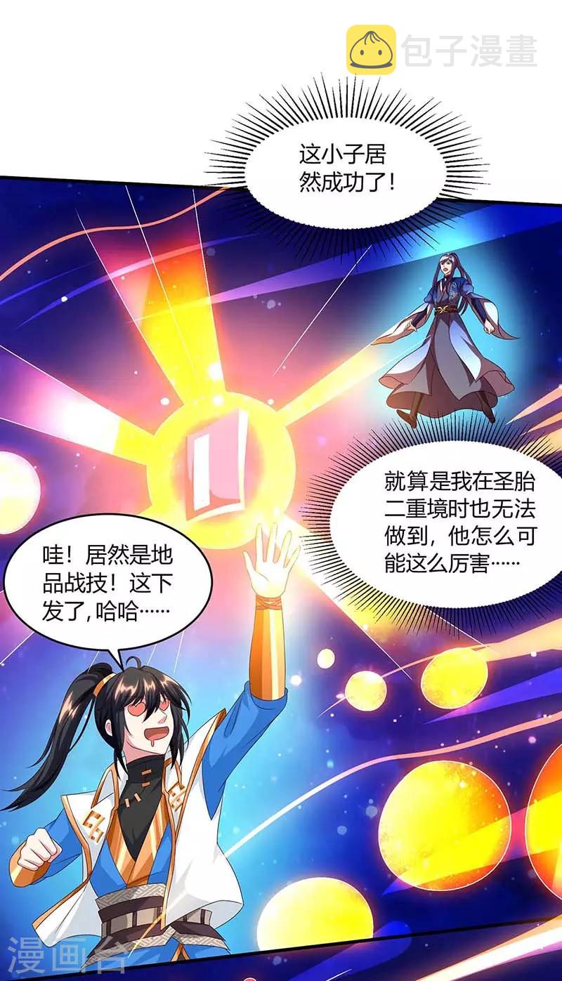 第156话 进古阁20