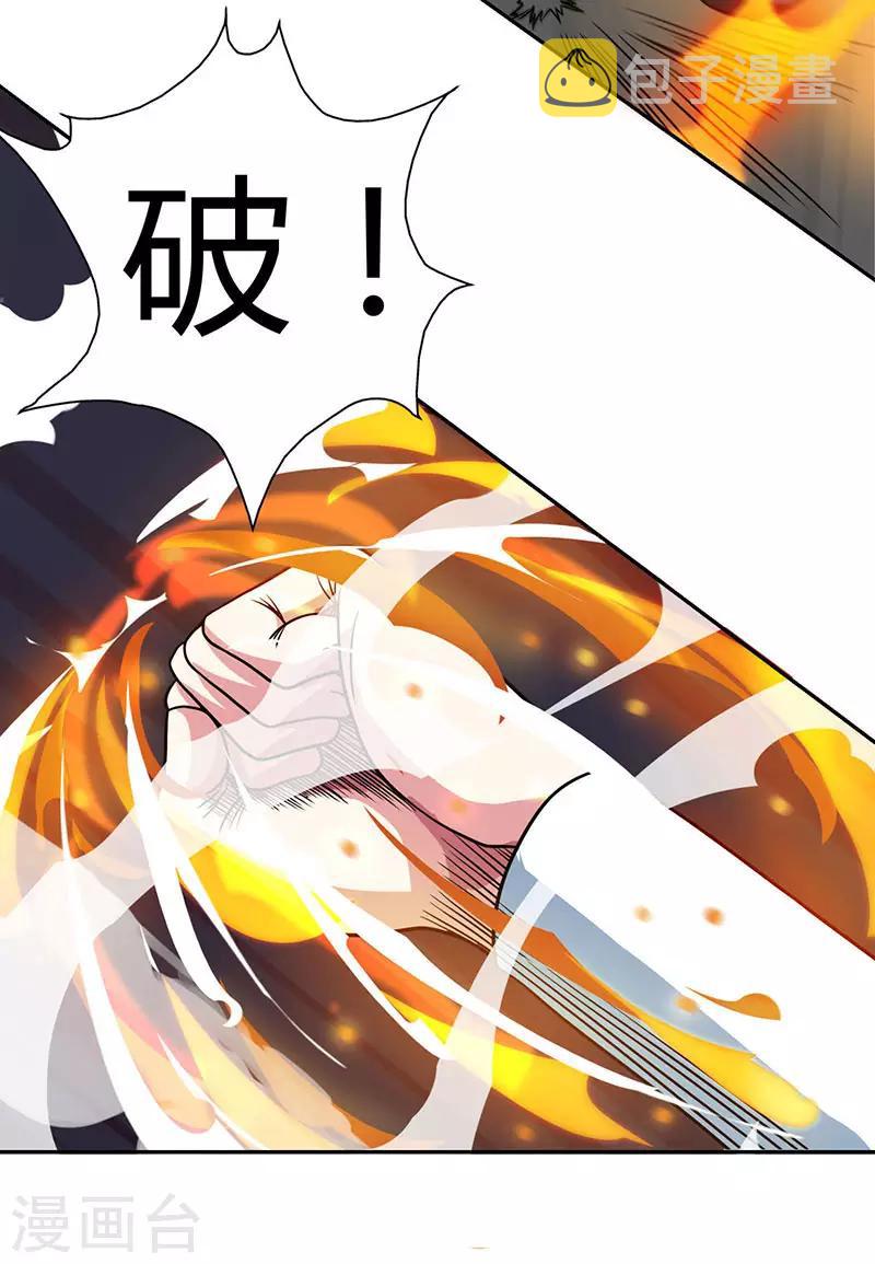 第56话 死亡考核28