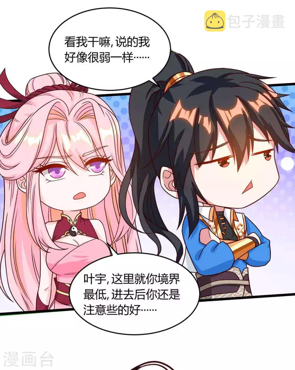 第187话 源气暴动15