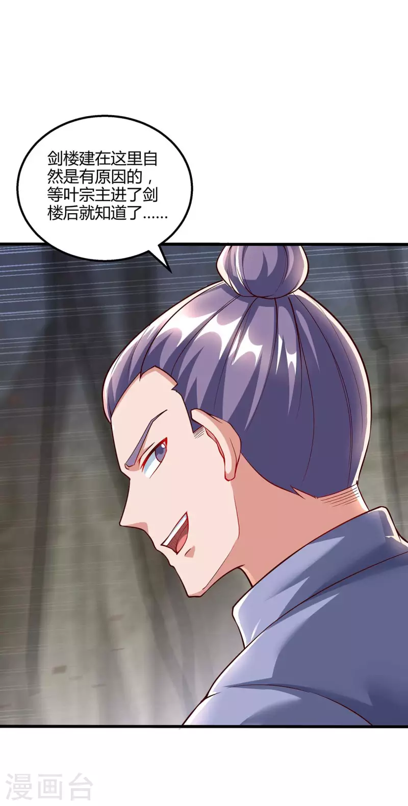 第305话 闯剑楼8