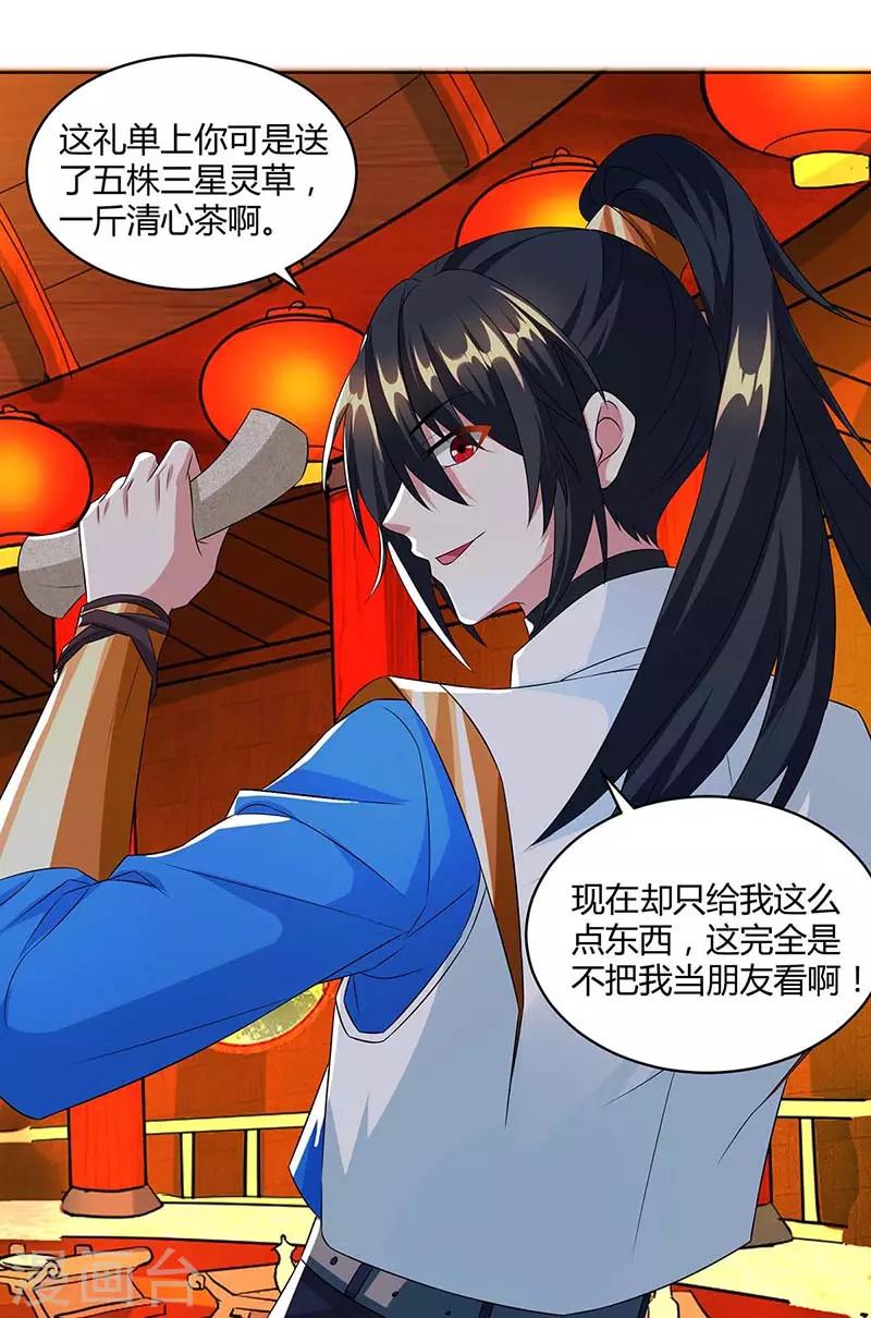 第139话 生日礼物13