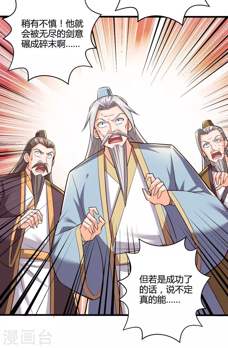 第311话 感悟剑意20