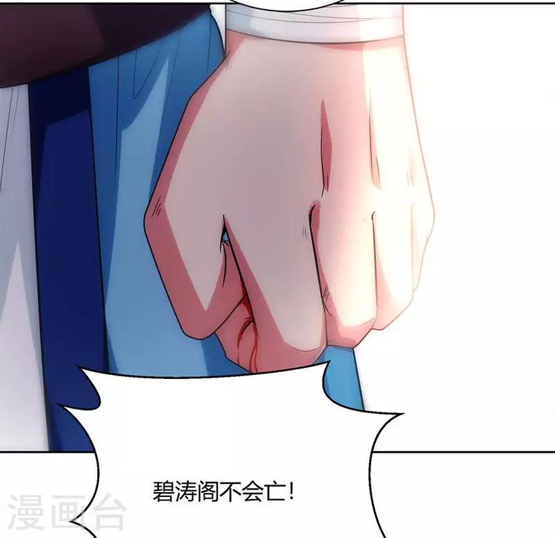 第99话 一个都不能留！14