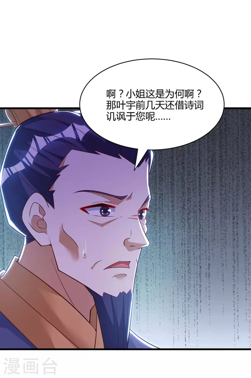 第282话 高手过招28