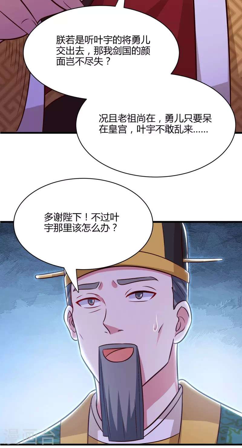 第284话 突破17