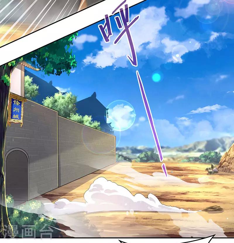 第105话 圣胎境之威17