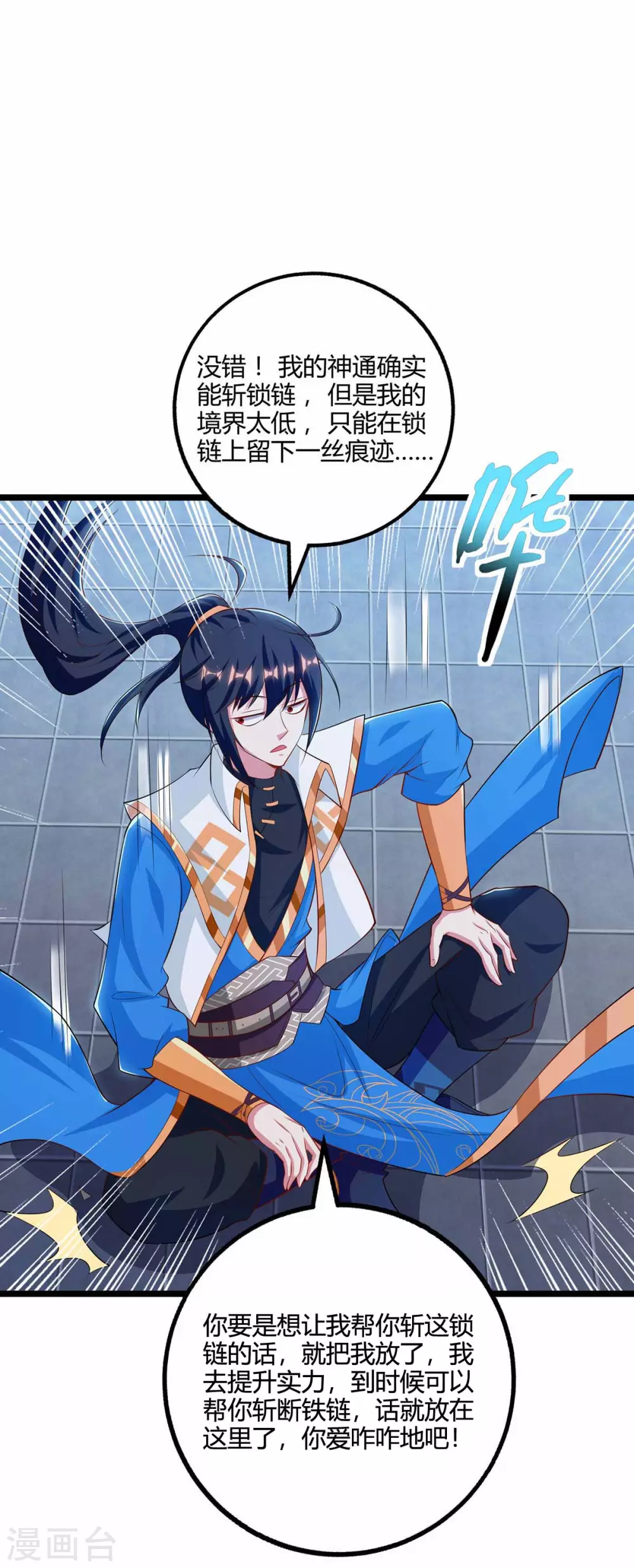第263话 获赠佛手0