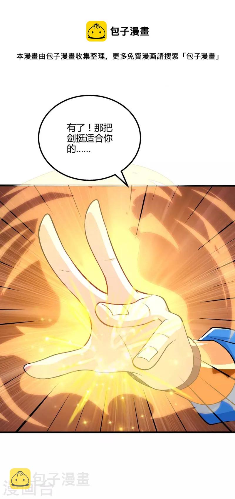 第319话 离开小世界9