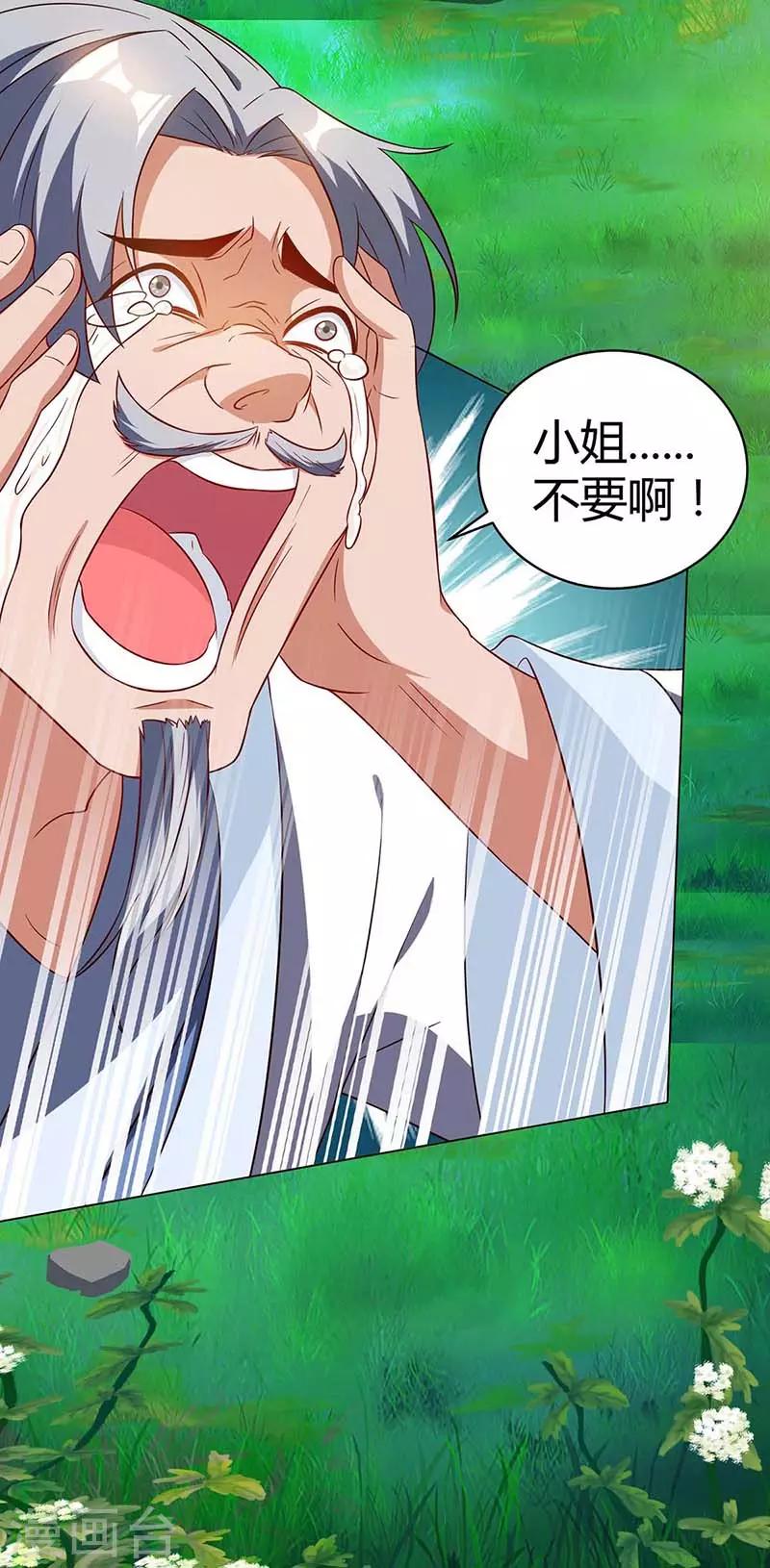 第150话 报仇26