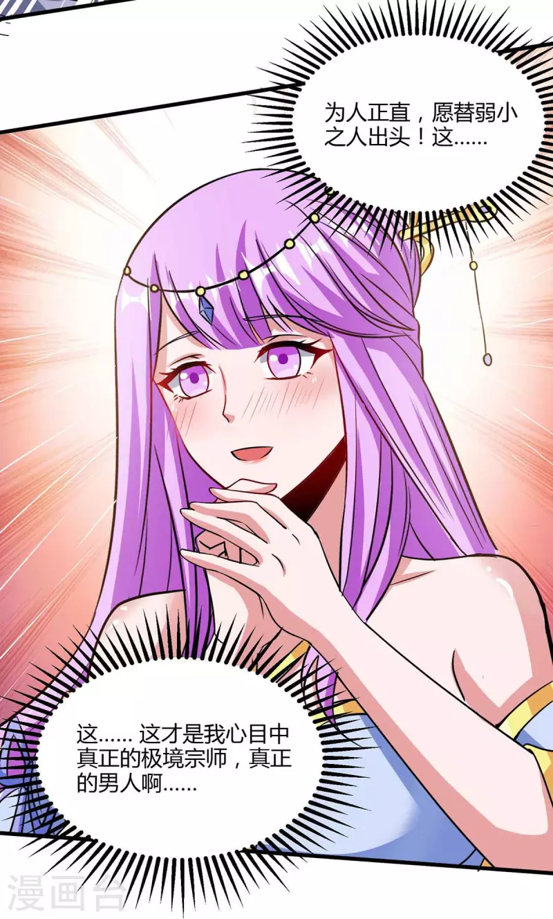 第289话 杀你足够了22