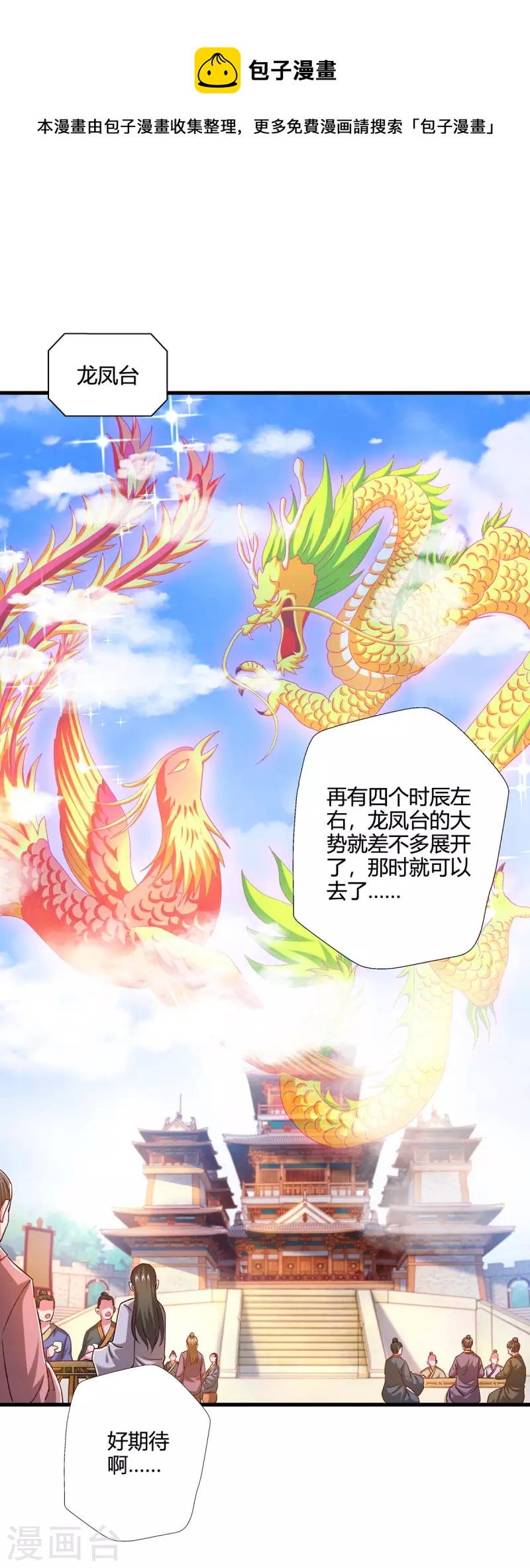 第351话 当衆打脸0