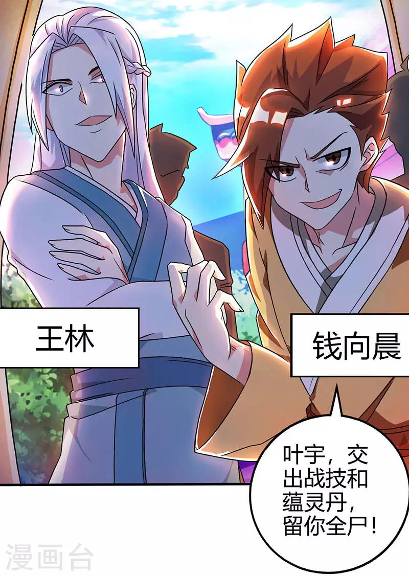第39话 割腕救人7