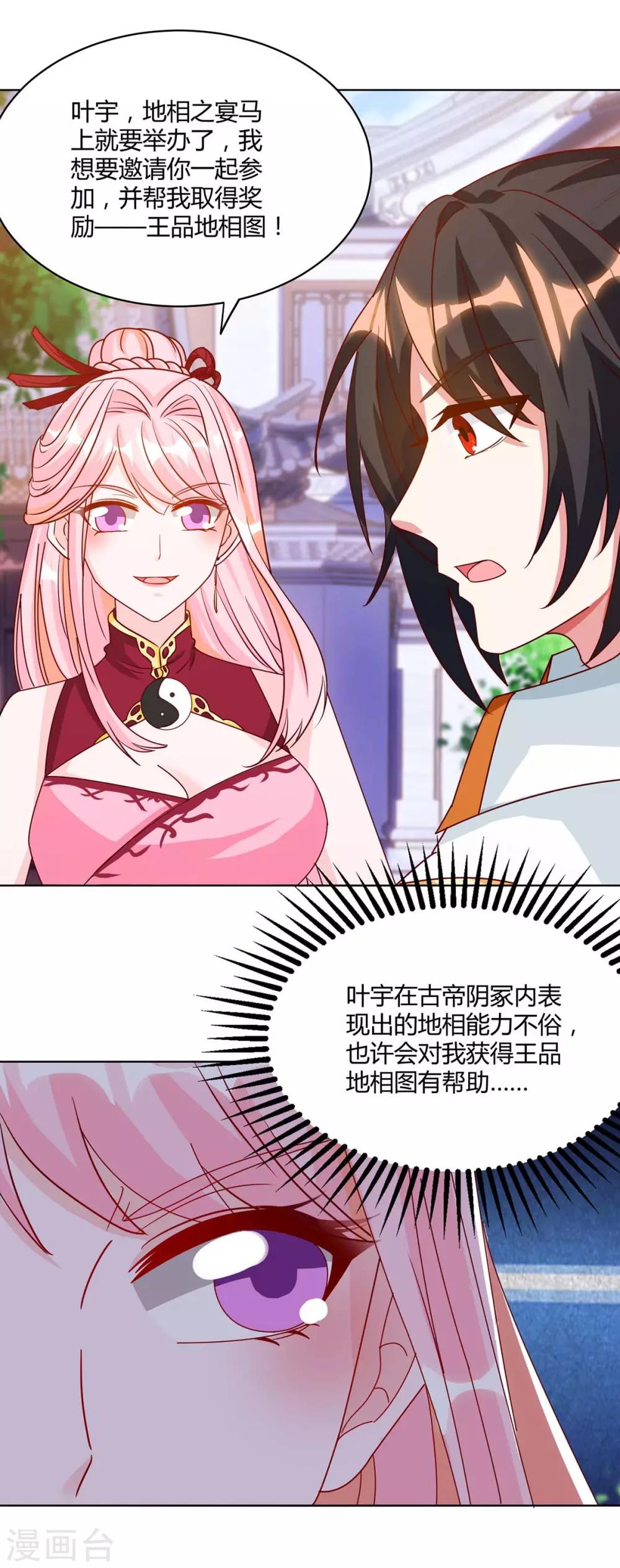 第181话 一羣垃圾5