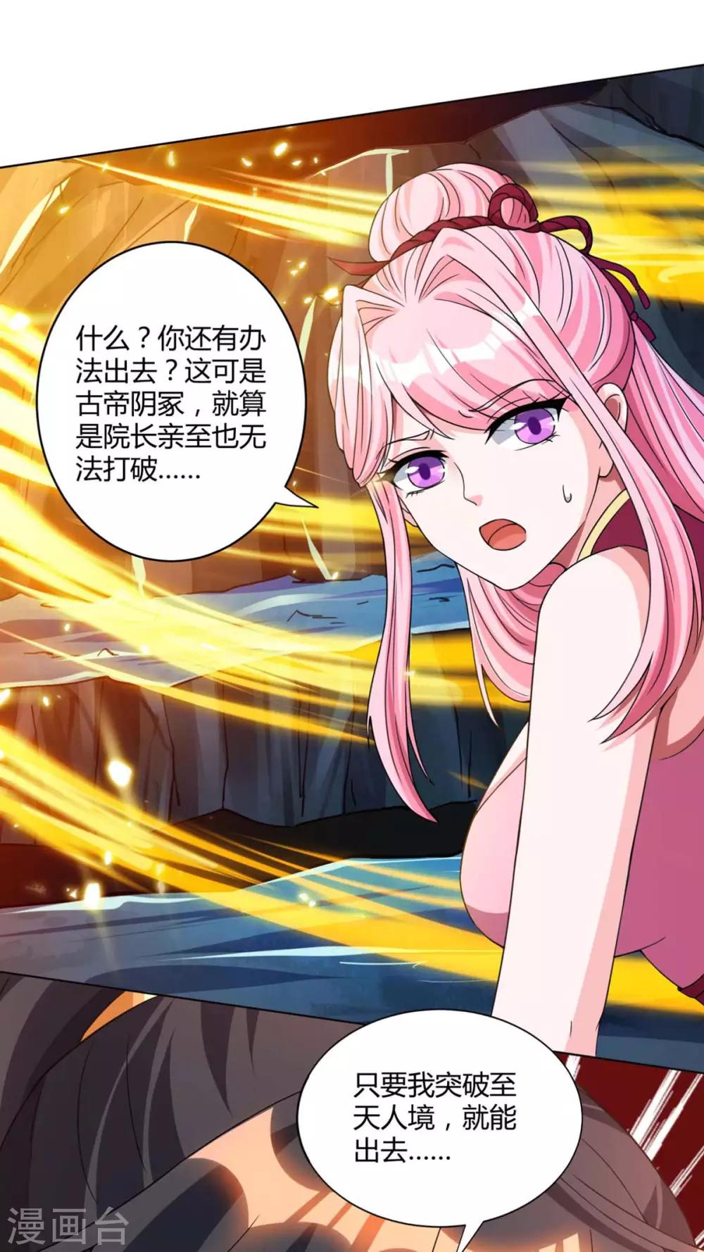 第170话 玩我21
