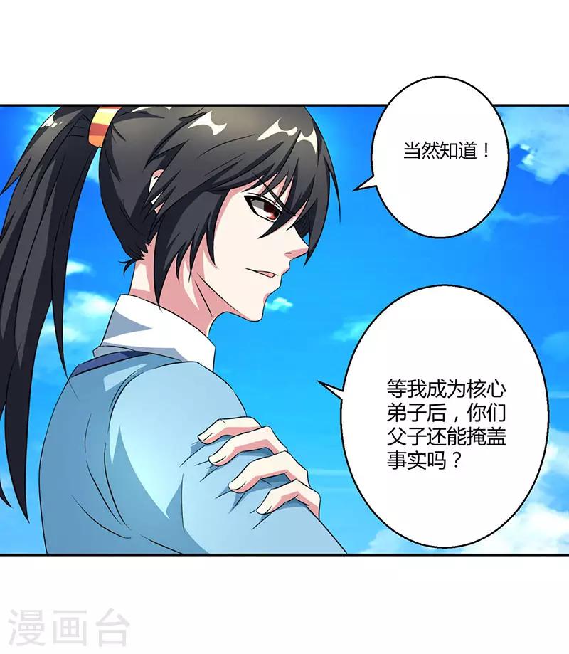 第56话 死亡考核6