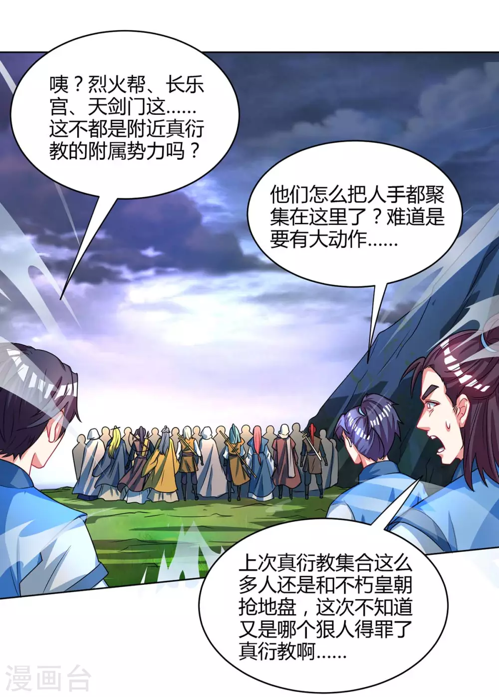第251话 狂妄11