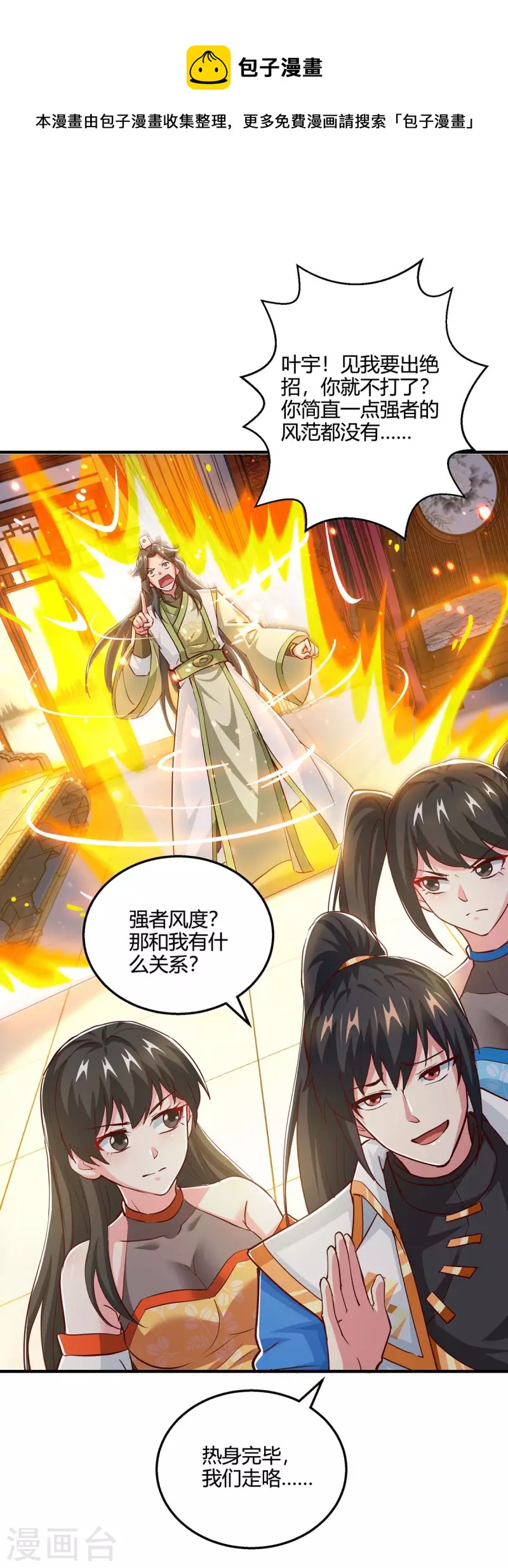 第350话 下不爲例0