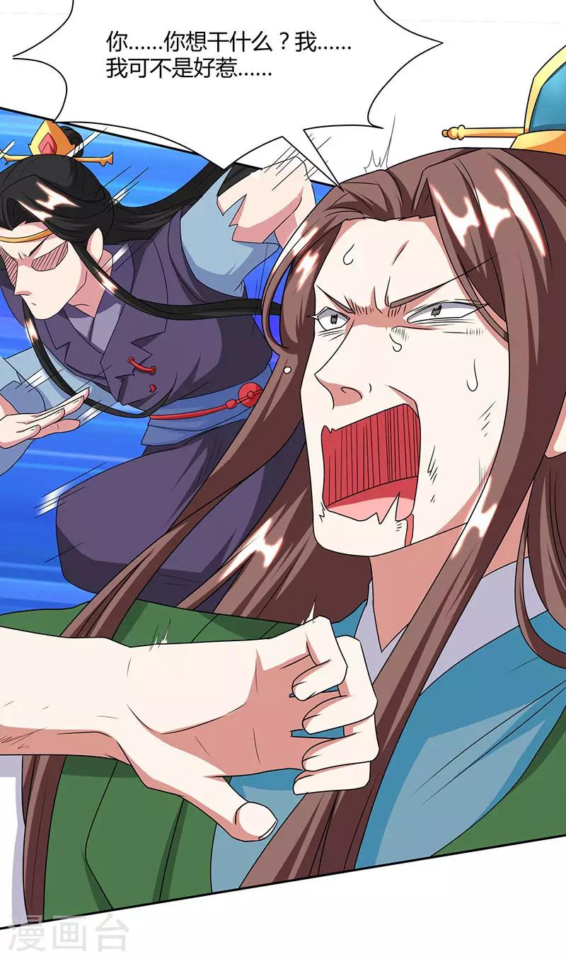 第123话 蛮皇怒5