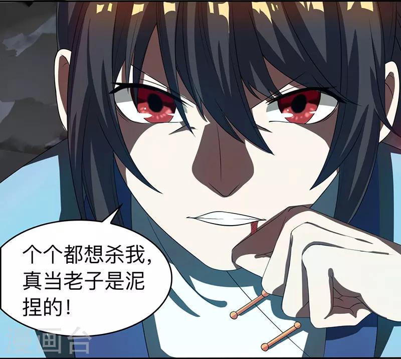 第9话 传承争夺战19