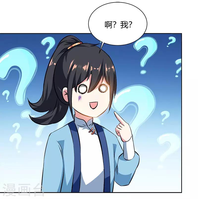 第69话 带队出征1