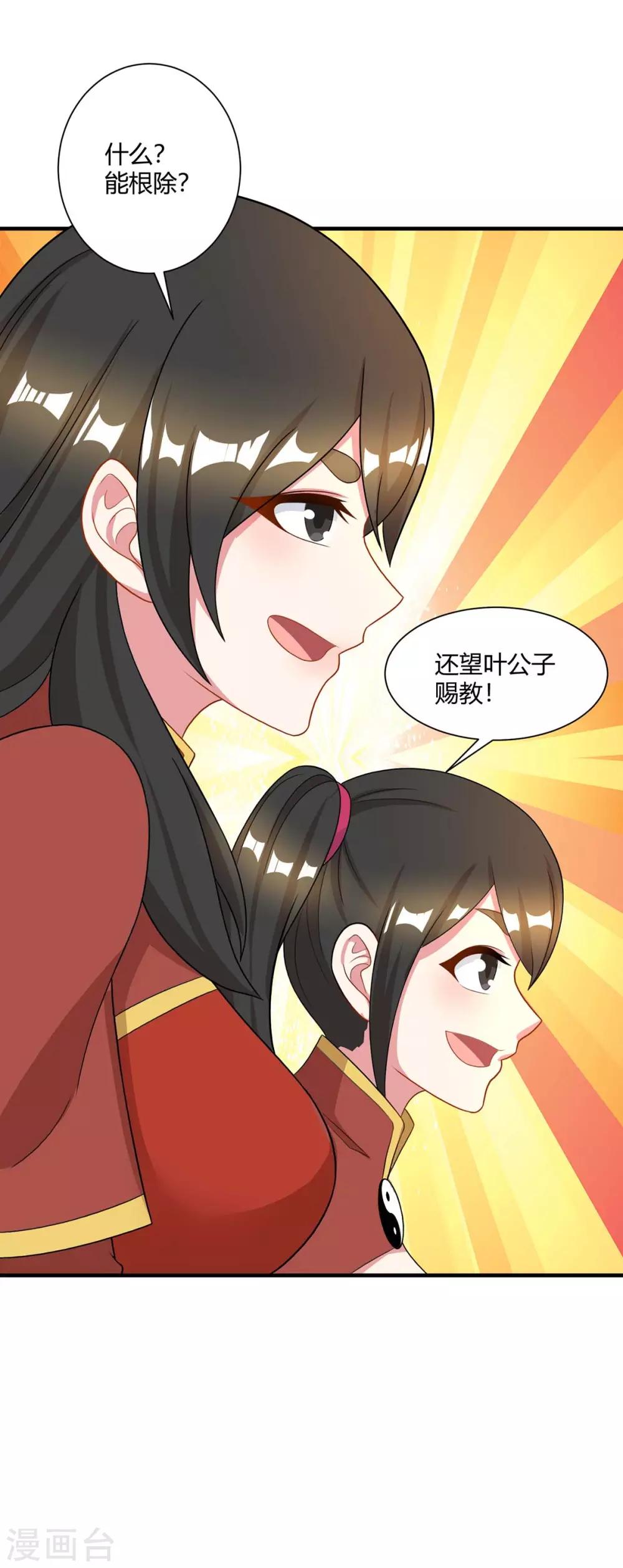第219话 别怕25