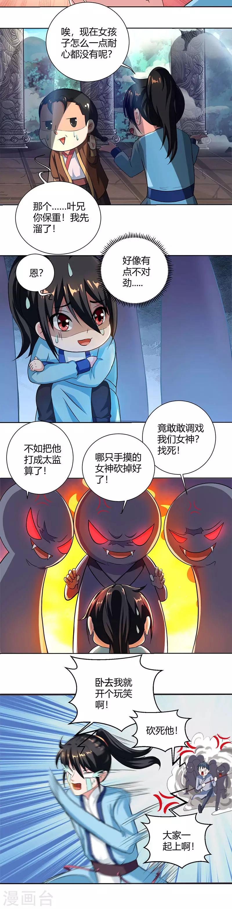 第65话 指点一二10