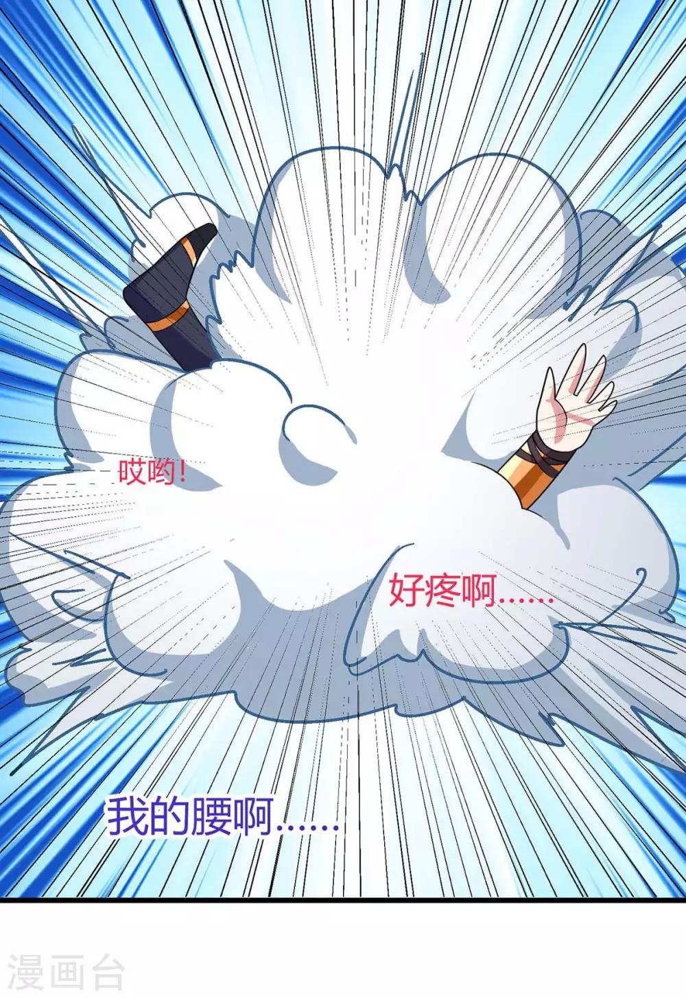 第219话 别怕1