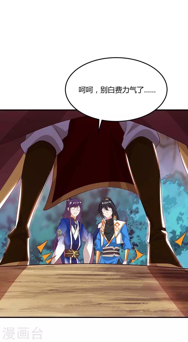 第174话 找死17