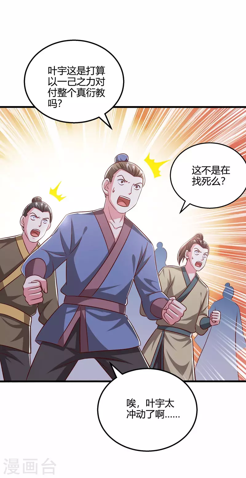 第353话 你就是我的底线17