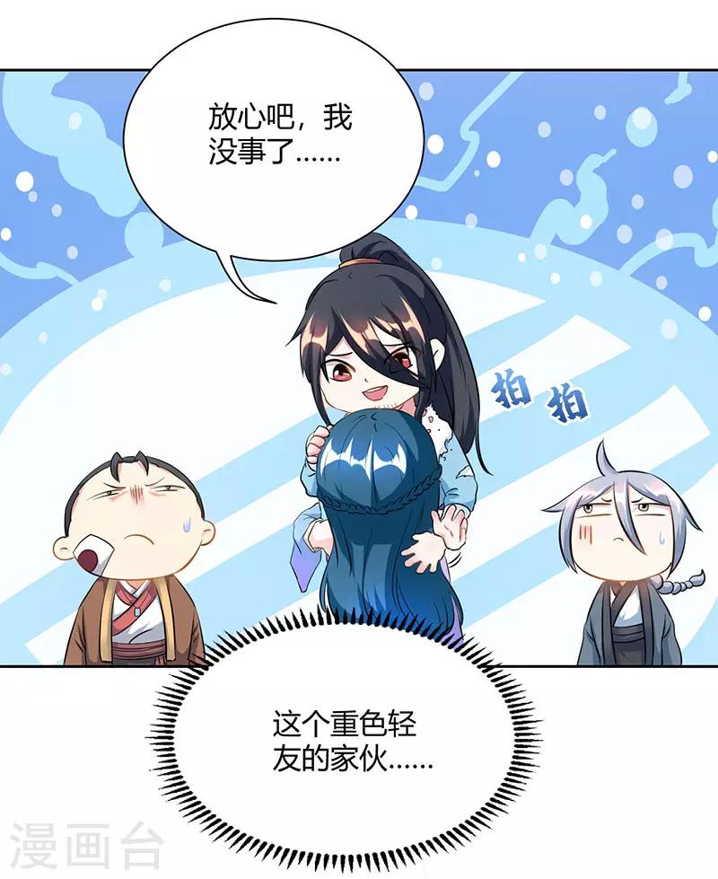 第103话 血债血偿13
