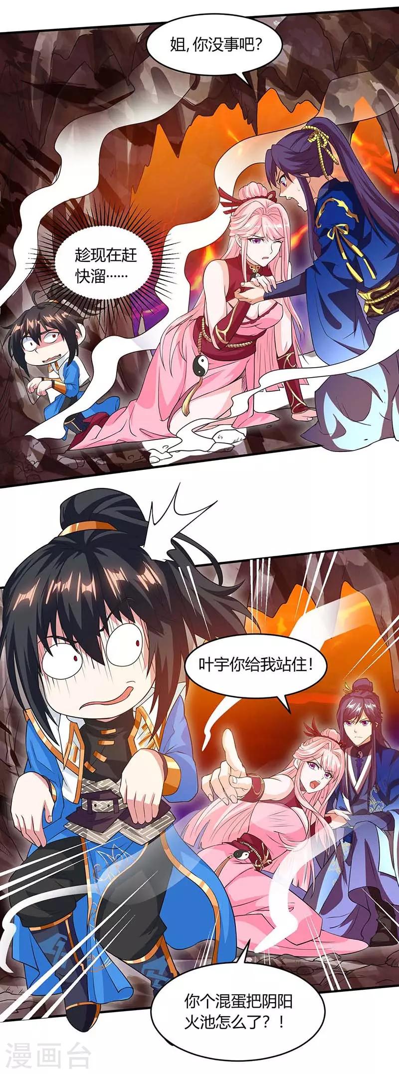 第162话 又闯祸了3