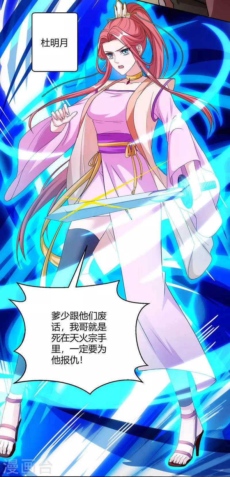 第104话 杜家危机9